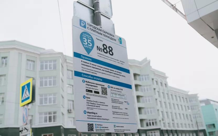 Суды Ижевска отменили 60% обжалованных постановлений о штрафах за неоплаченную парковку
