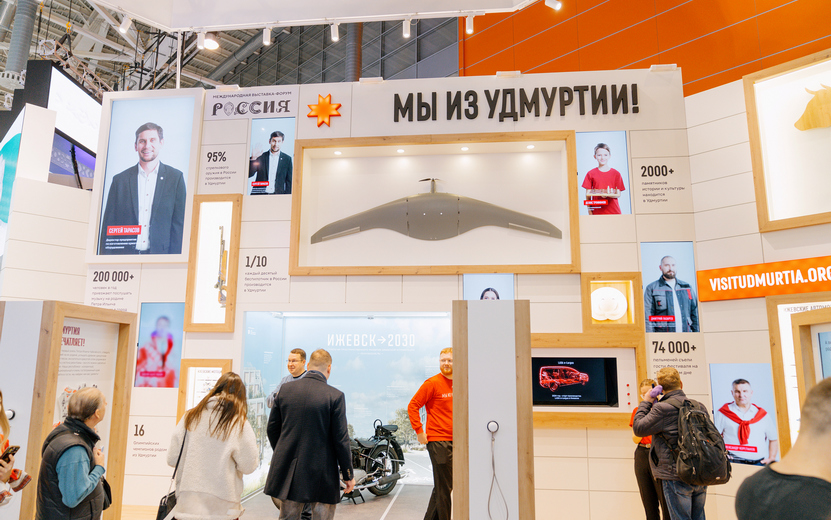 Жители Удмуртии могут поддержать республику в онлайн-голосовании на выставке «Россия»