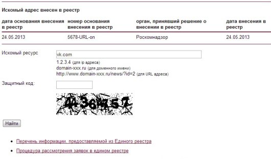 zapret-info.gov.ru, @petrov_insite