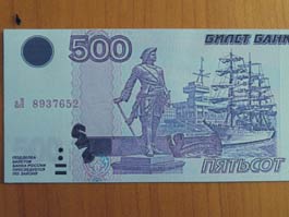фальшивая банкнота в 500 руб. Фото и видео автора