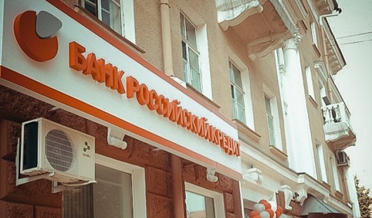 В Ижевске банк «Российский кредит» оказался на грани банкротства