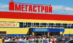 Строительный гипермаркет в Чебоксарах. Фотка с agava-kazan.ru