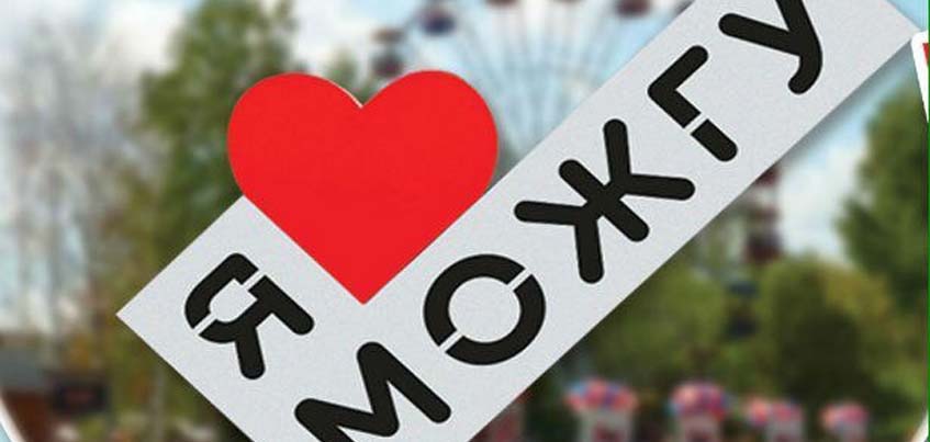 В Удмуртии торжественно откроют арт-объект «Я люблю Можгу» в День города