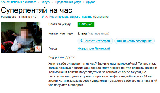 скриншот с сайта avito.ru