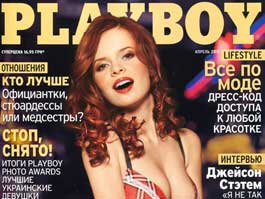 обложка Playboy Украина. Фото www.ktona.com