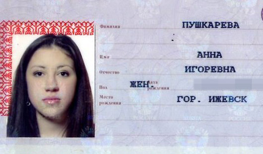 паспорт Анны Пушкаревой