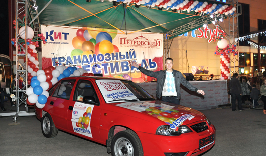 Победитель Артем Радзиевский: « Раз теперь есть машина - буду в автошколу записываться»