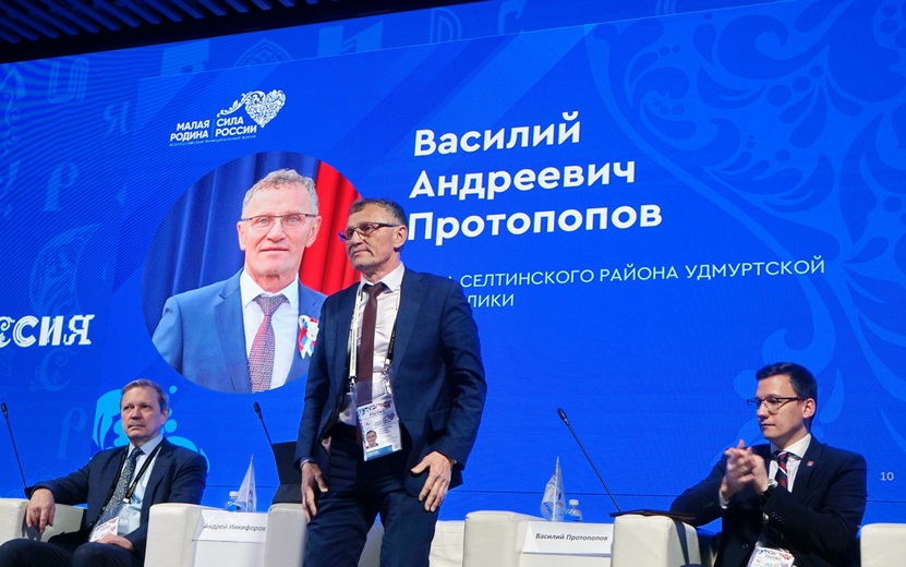 Представители Удмуртии стали спикерами на муниципальном форуме в рамках выставки «Россия»