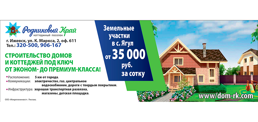 Только в июле цена за сотку в коттеджном поселке «Родниковый край» от 35 000 рублей