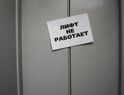 Уже через два года в Ижевске могут остановить работу 600 лифтов