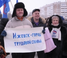 Митинг в поддержку проводимой в России и Ижевске политики. Фото К. Ившин