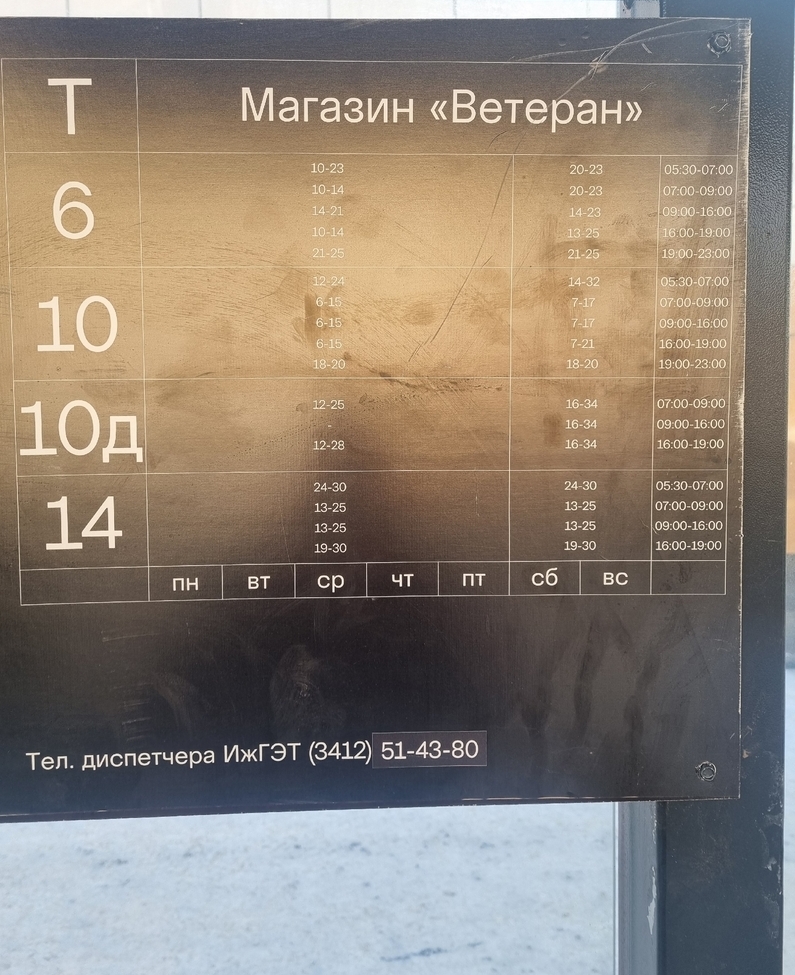 расписание (1) (1).jpg