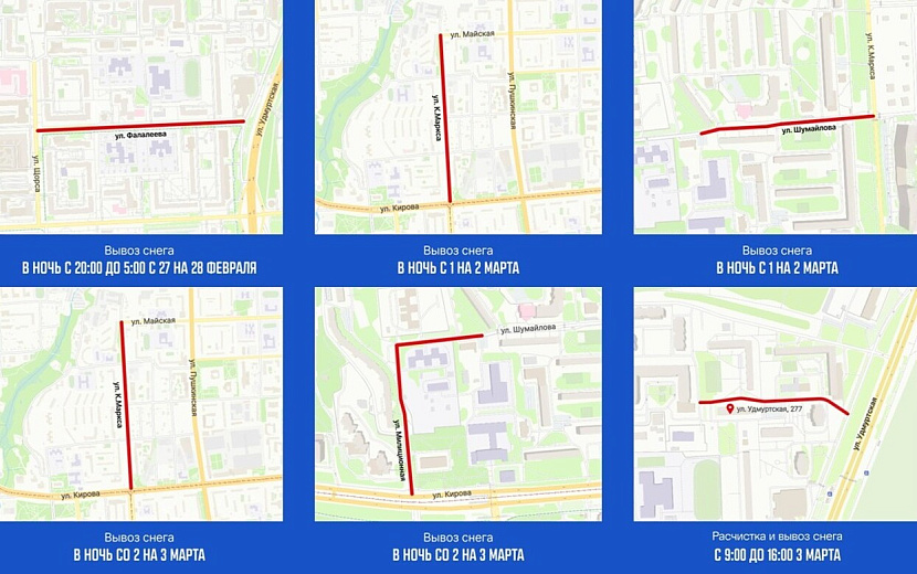 Фото: администрация Ижевска