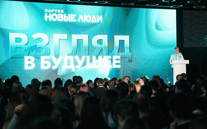 Фото предоставлено партией «Новые люди»