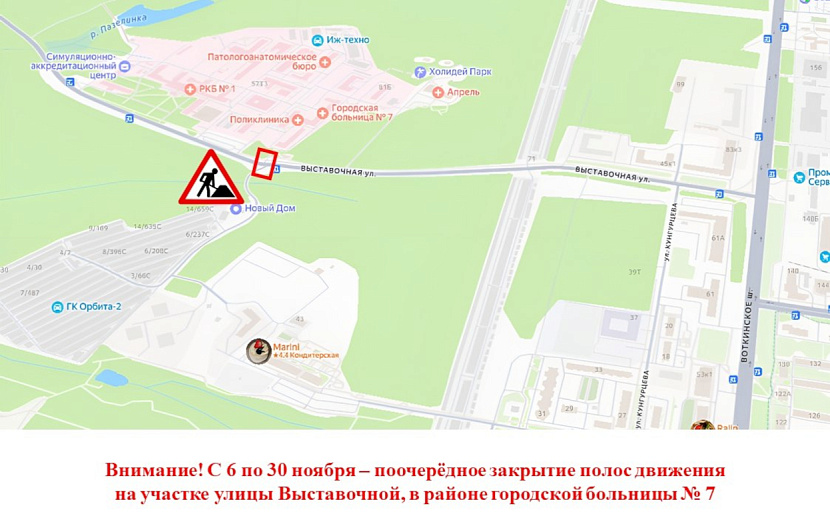 Водителей просят учитывать ограничения на улице Выставочная. Фото: Администрация Ижевска