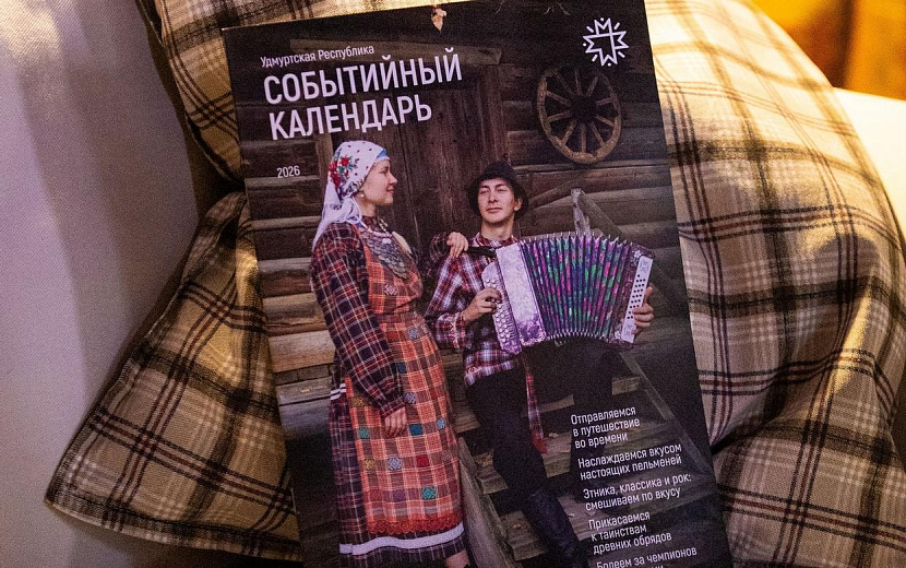 Фото: пресс-служба Главы и правительства Удмуртии