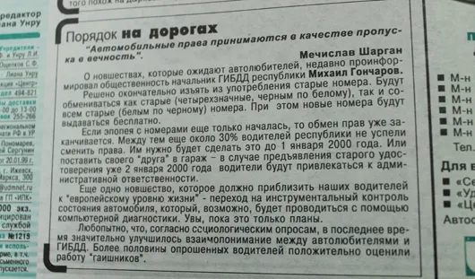 Газета Центр