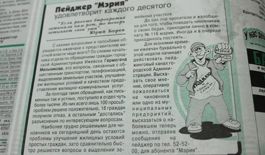 Газета Центр