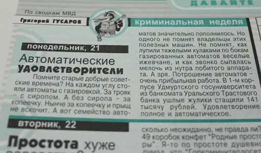 Газета Центр