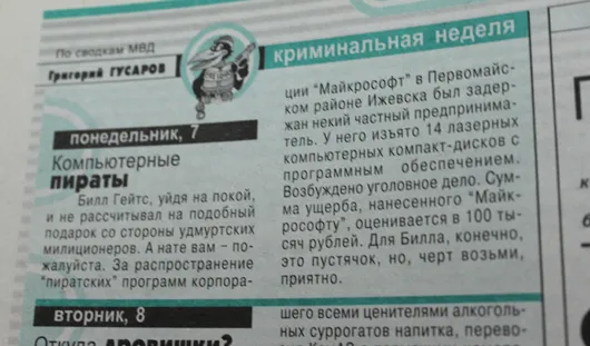 Газета Центр