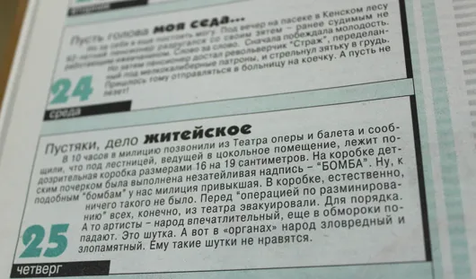 Газета Центр