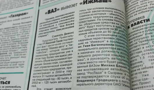 Газета Центр