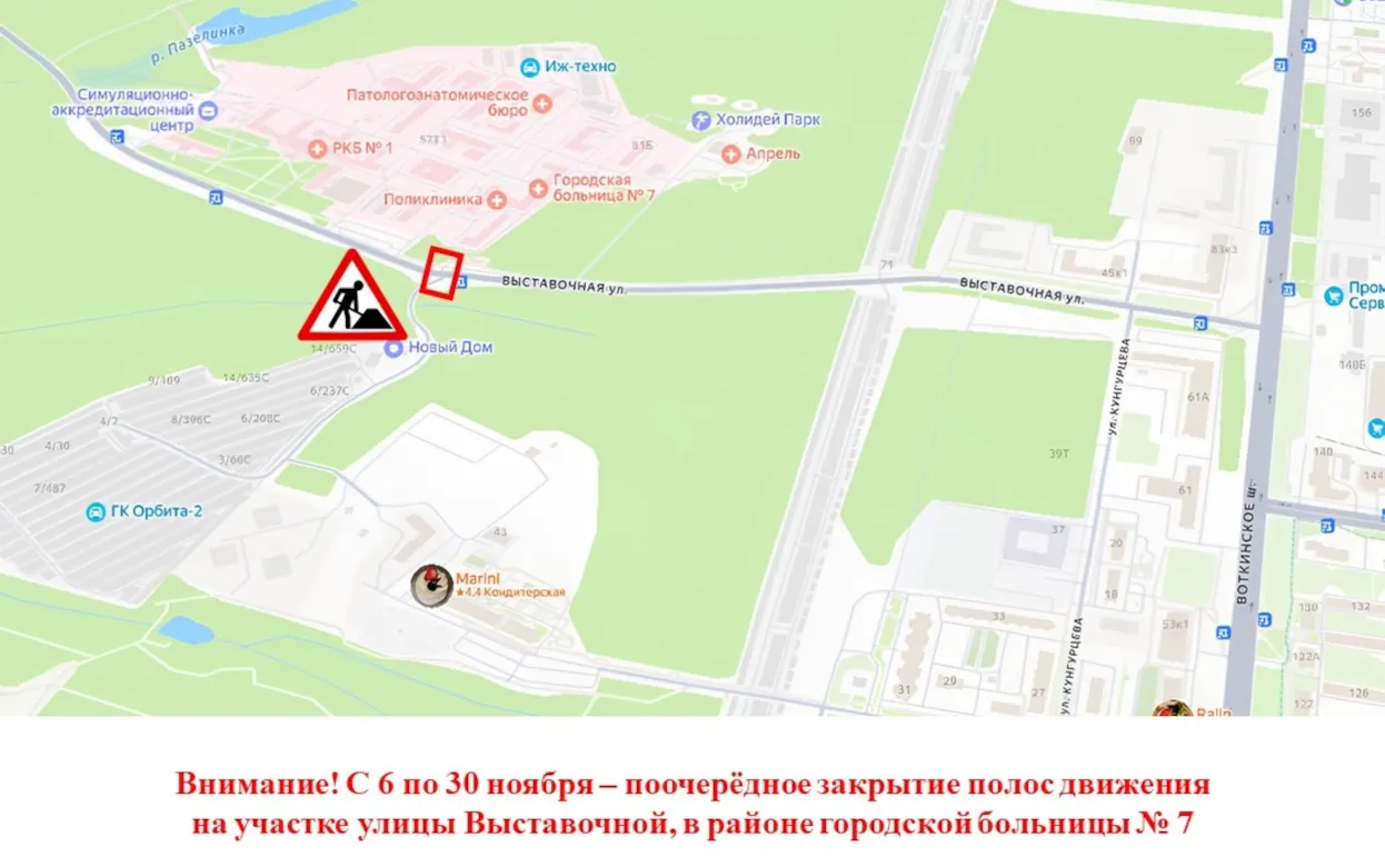 Движение транспорта ограничат на улице Выставочная в Ижевске до конца ноября