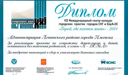 пресс-служба муниципалитета