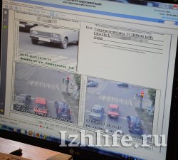 как в Ижевске система ловит нарушителей и выписывает им штраф? как в Ижевске система ловит нарушителей и выписывает им штраф?