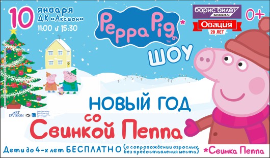 Пеппа Новый Год Смотреть Пеппа Новый Год Смотреть