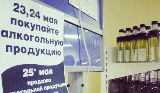 Купить Алкоголь Для Продажи 0 05