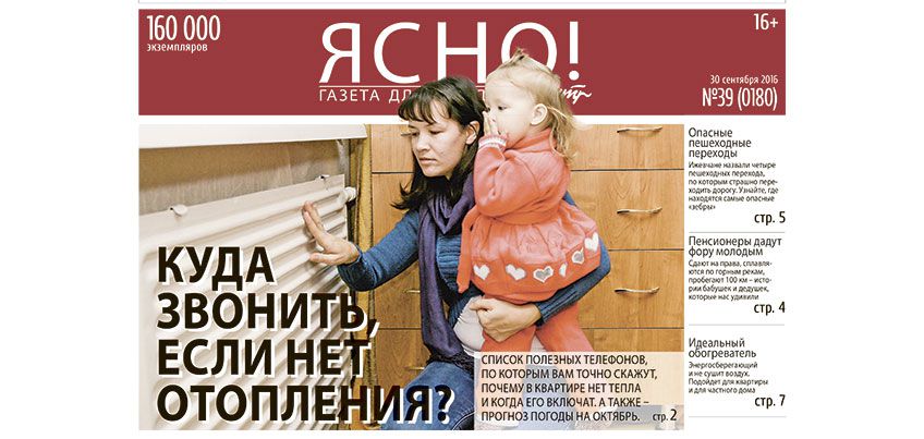 куда звонить если нет отопления куда звонить если нет отопления