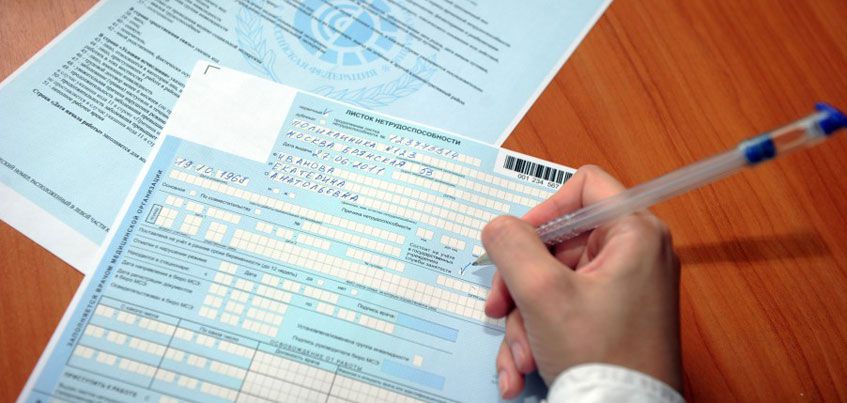 как оплатят больничный если человек в отпуске как оплатят больничный если человек в отпуске