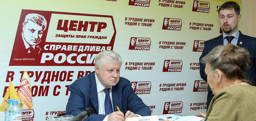 краснодар оаскол партии справидливая россия