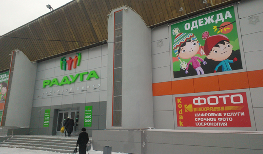 Радуга-ижевск стоимость отдыха в тайланде на новый год