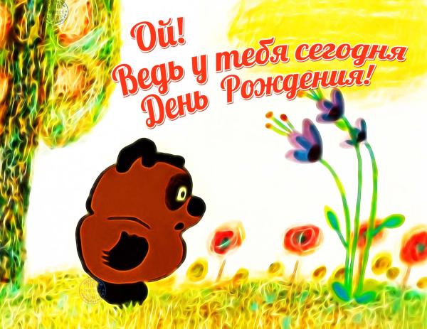 Сегодня праздник-день рожденья ты принимаешь поздравления Сегодня праздник-день рожденья ты принимаешь поздравления