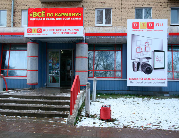 Дешево В Ижевске