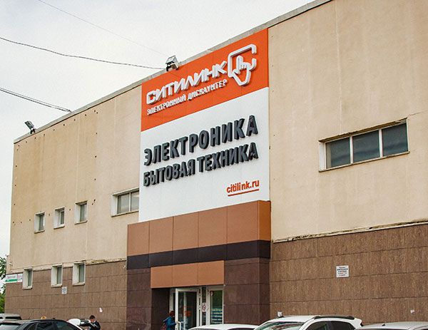 Citylink Интернет Магазин Ижевск