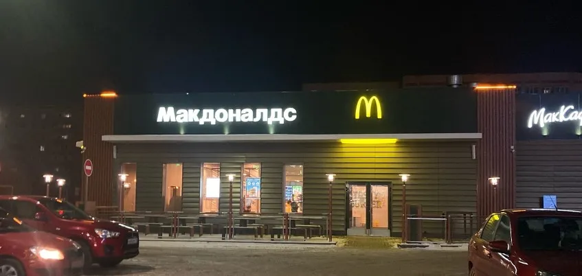 Фотофакт: «Макдоналдсы» продолжают работать в Ижевске