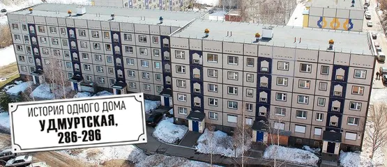 Как устроена жизнь в «немецких домах»