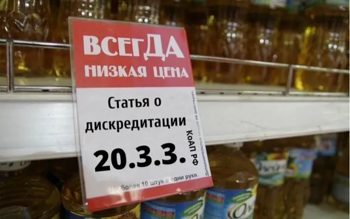 Девушку из Ижевска наказали за дискредитирующие армию ценники