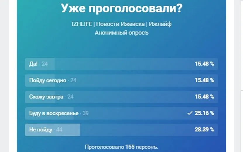 голосовалка.jpg