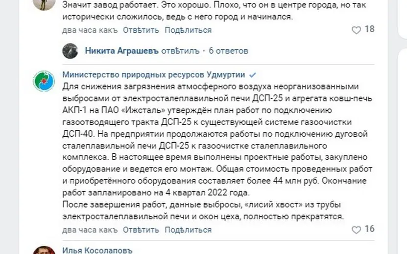 лисьи минприрод.jpg