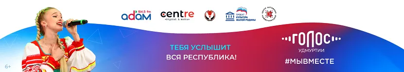 Голос.png