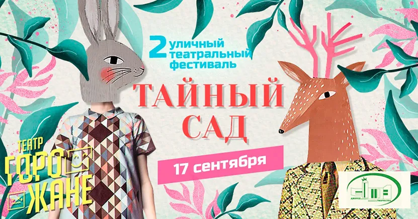 Сад.jpg