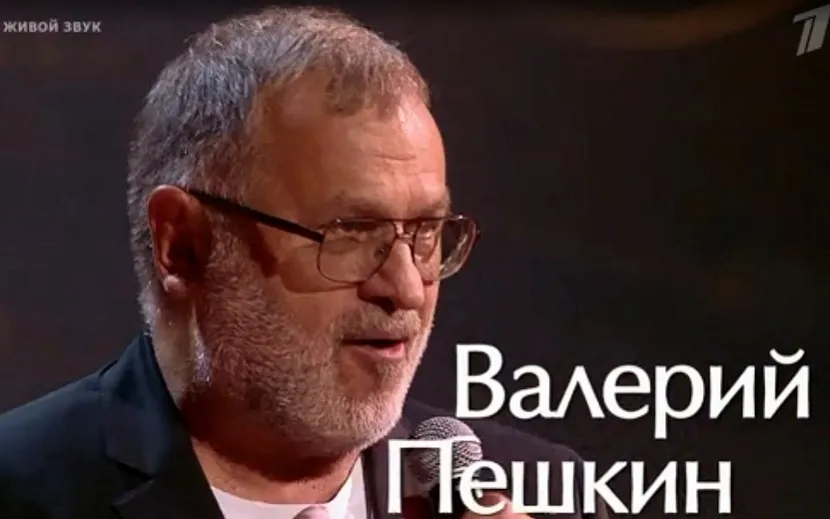 Фото: Первый канал