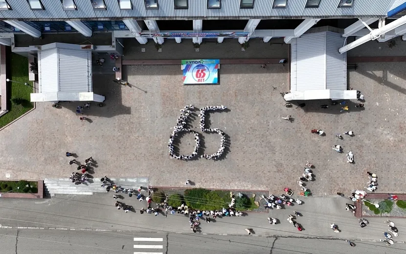 Заводу «Купол» в 2022 году исполнилось 65 лет
