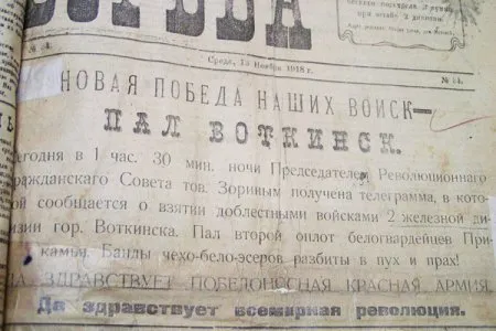 Ижевско-Воткинское восстание: почему горожане выступили против большевиков