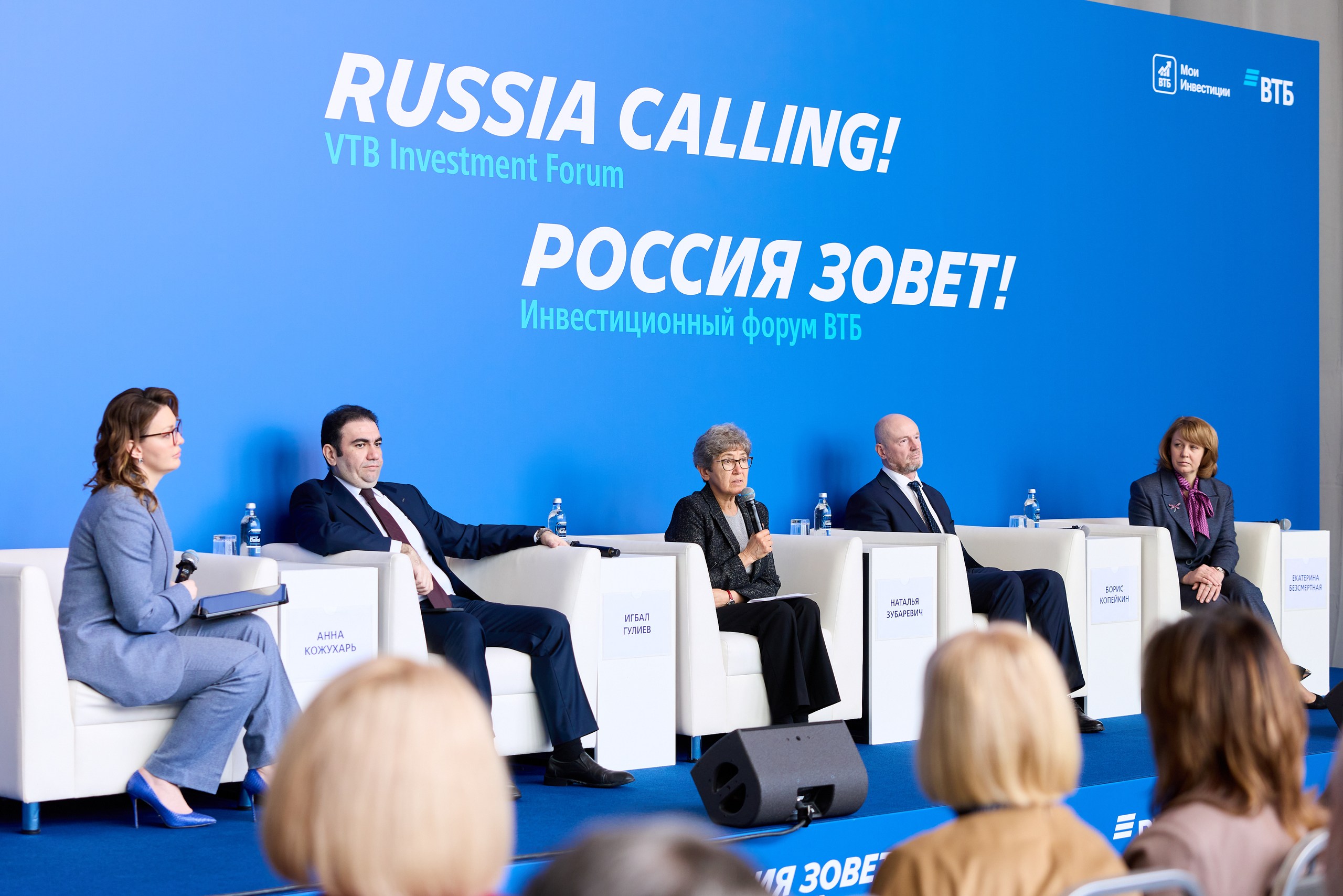 Кризис кризису рознь: о чем спорили экономисты на форуме ВТБ «Россия зовет!»