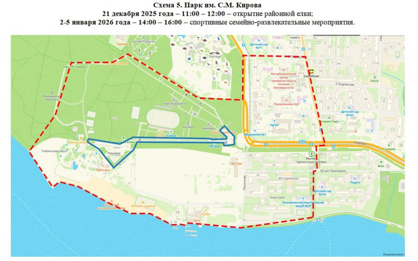 Синяя линия – граница проведения мероприятия, красная – граница прилегающих территорий. Фото: администрация Ижевска